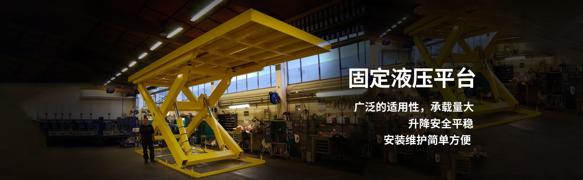 宣城液压升降平台厂家