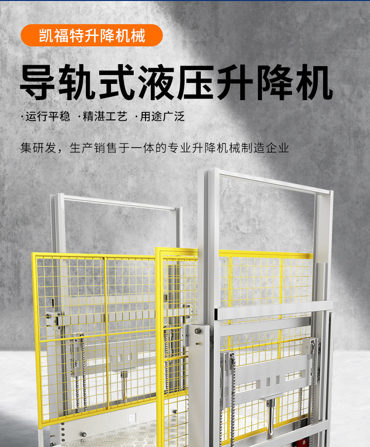 宣城液压货梯厂家一站式服务内容